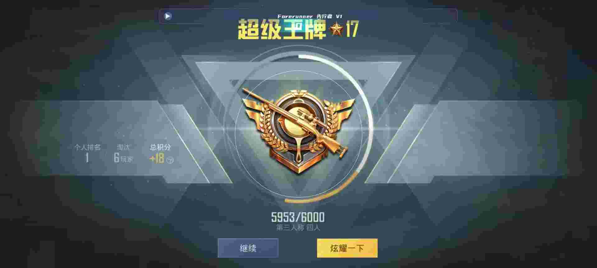 和平精英鸡腿辅助自瞄 - 和平精英狙神不用辅助辅助预览图